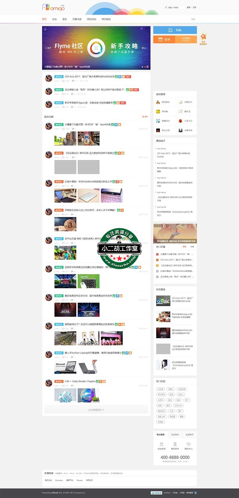 首页 - 萍水视界 - Powered by Discuz_.jpg