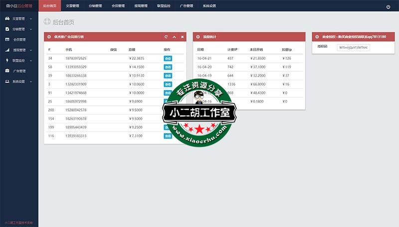 后台管理中心.jpg