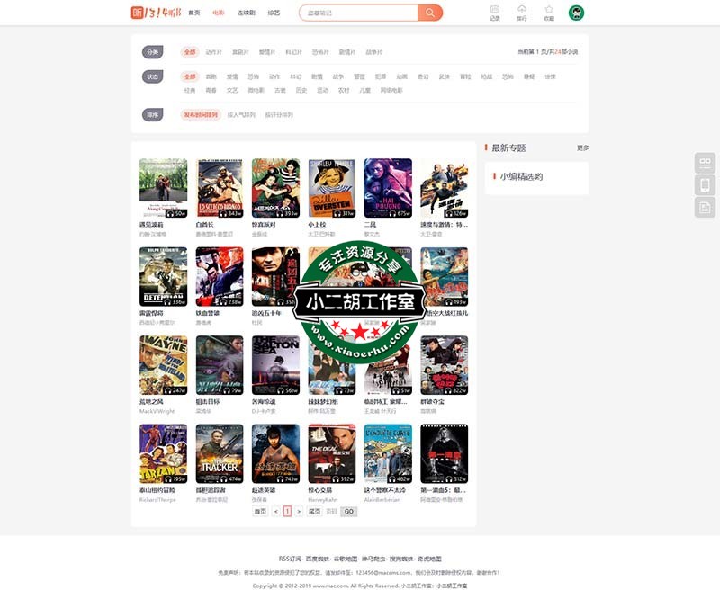 最新电影-推荐电影-第1页 - 免费电影 - 苹果CMS.jpg