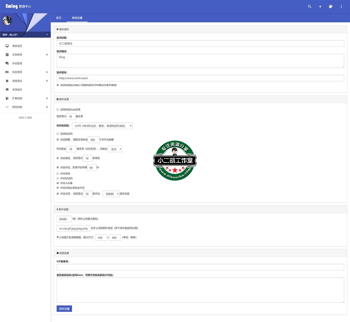 管理中心 - 码农网测试.jpg