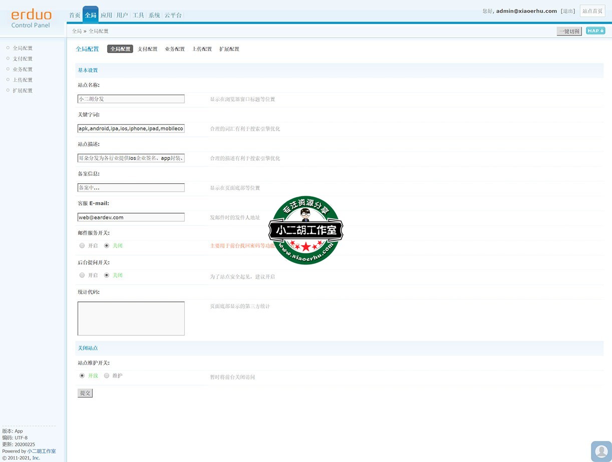 EarCMS Board 管理中心 - 全局 - 全局配置.jpg