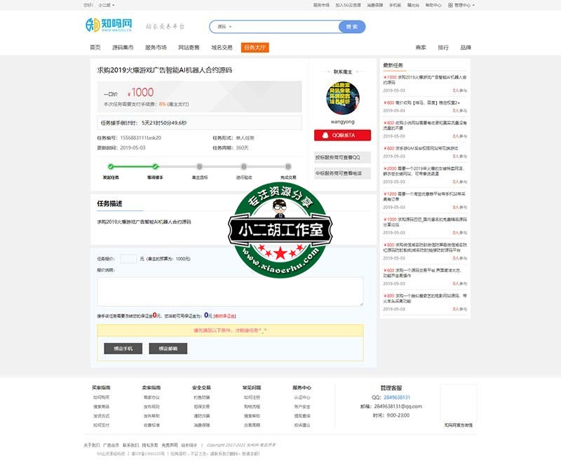 求购2019火爆游戏广告智能AI机器人合约源码 - 知吗网.jpg