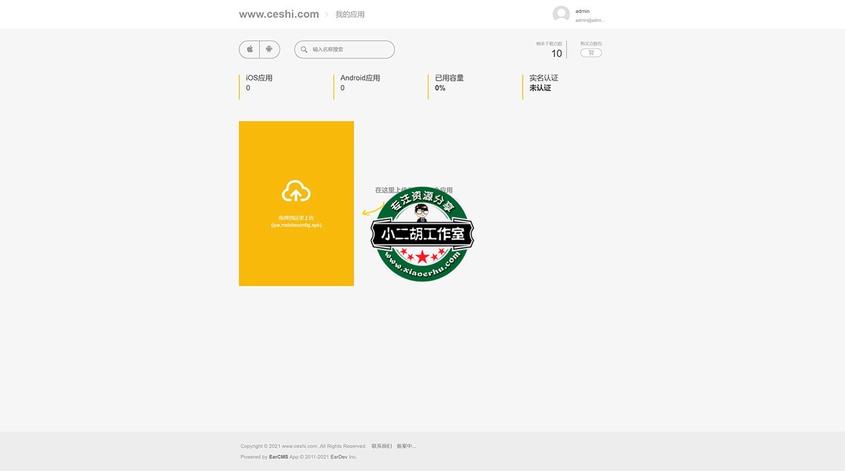 我的应用 - 码农网分发.jpg