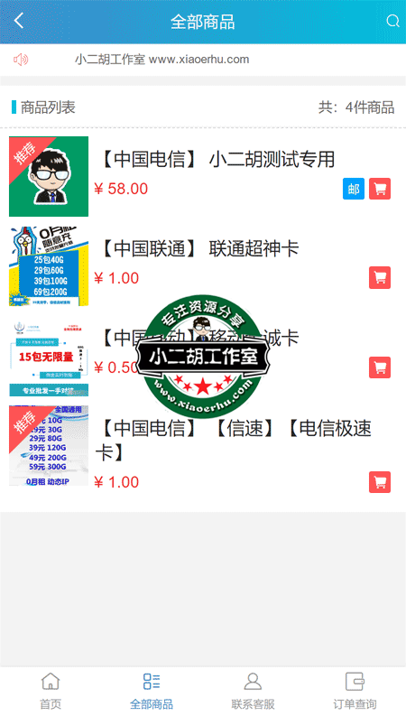 售卡商城22系统.png