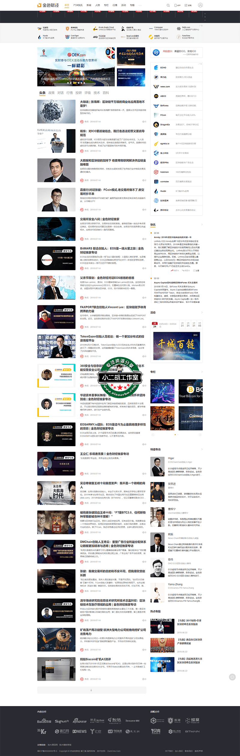 仿《金色财经》第三版 - 仿金色财经·第三版.png