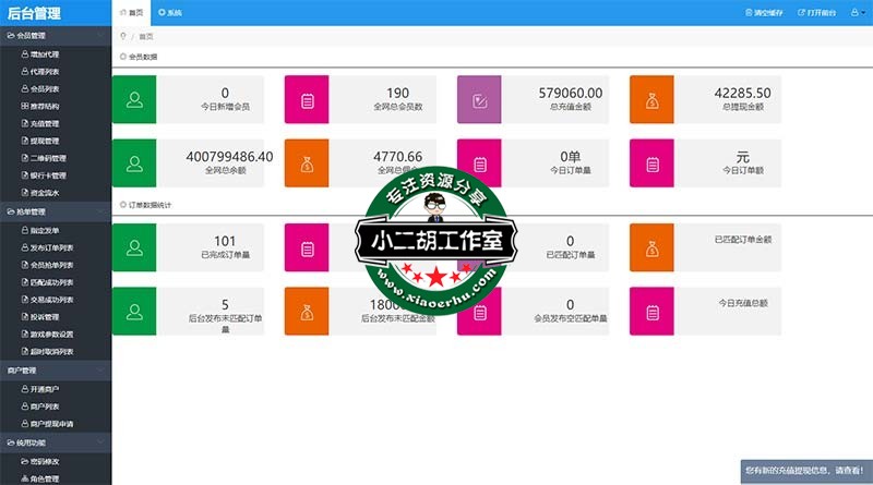 后台管理.jpg