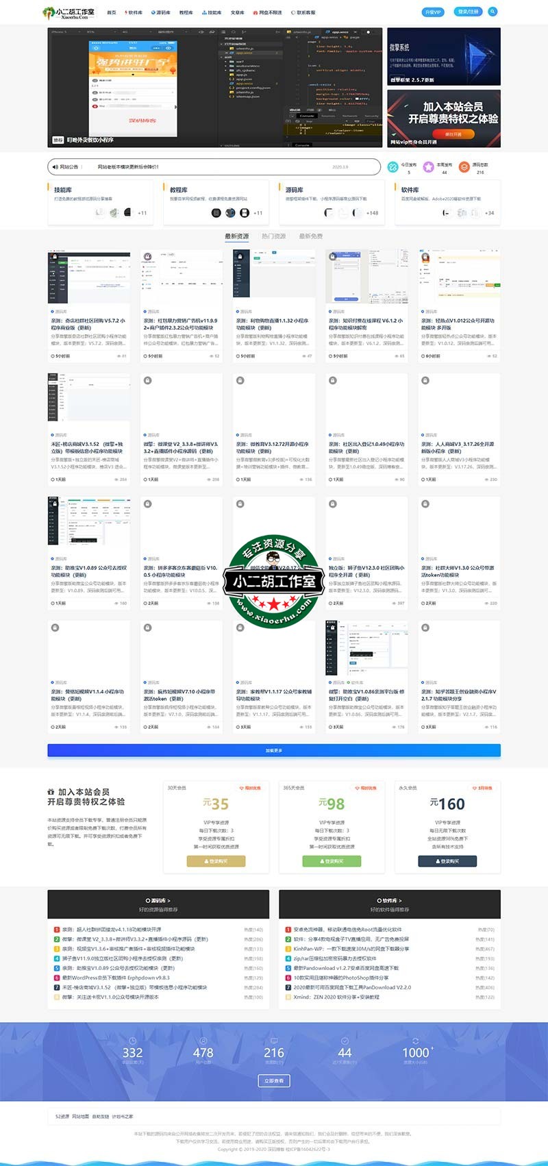 深码博客 - 专业软件源码资源库.jpg