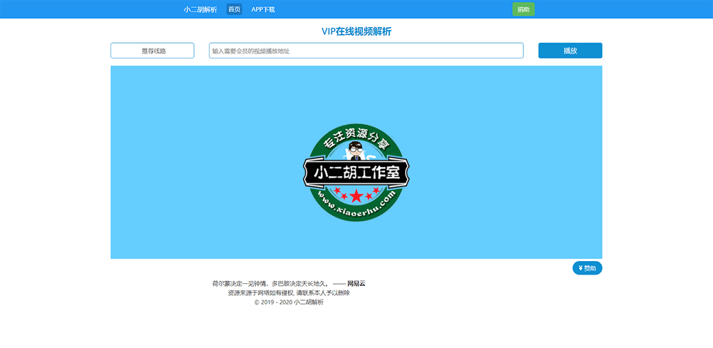 FireShot Capture 362 - VIP视频在线解析-全网视频免费观看 - www.ceshi.com.png