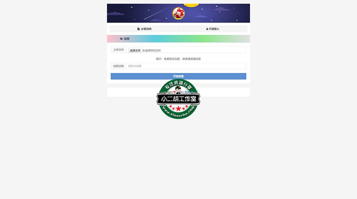 陌屿云加密 - PHP在线加密-简单-快捷-方便-便宜-安全可靠.jpg