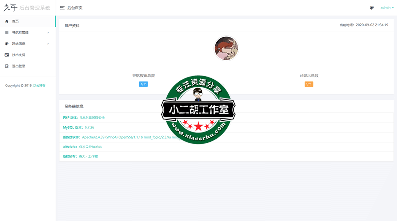 玖云博客 - 管理中心.png