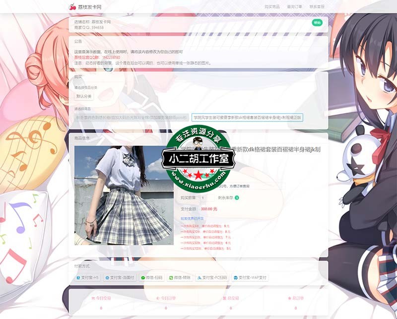 荔枝发卡 - 最专业的动漫发卡网.jpg