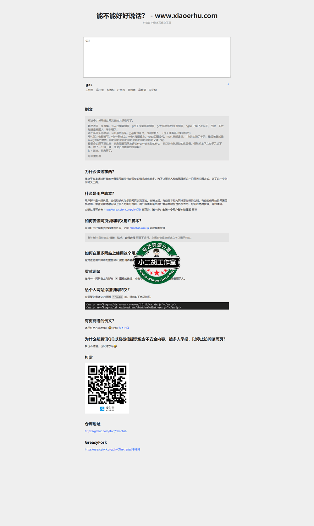 能不能好好说话？ - web.xftp.net.png