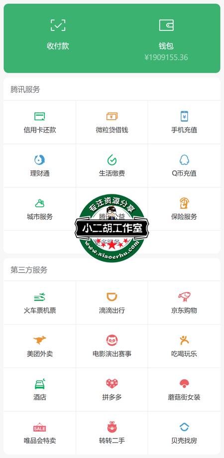微信支付页面_码农网.png