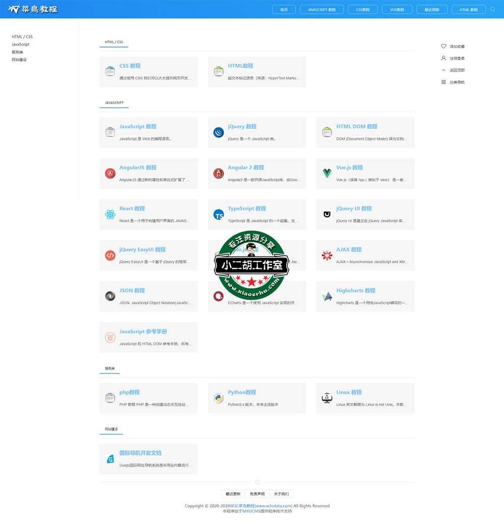 FireShot Capture 025 - W3C菜鸟教程 - 美丽的蓝图,落在懒汉手里,也不过是一页废纸 - www.ceshi.com.jpg