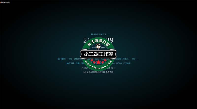 XyPlayer 智能解析 X3.jpg