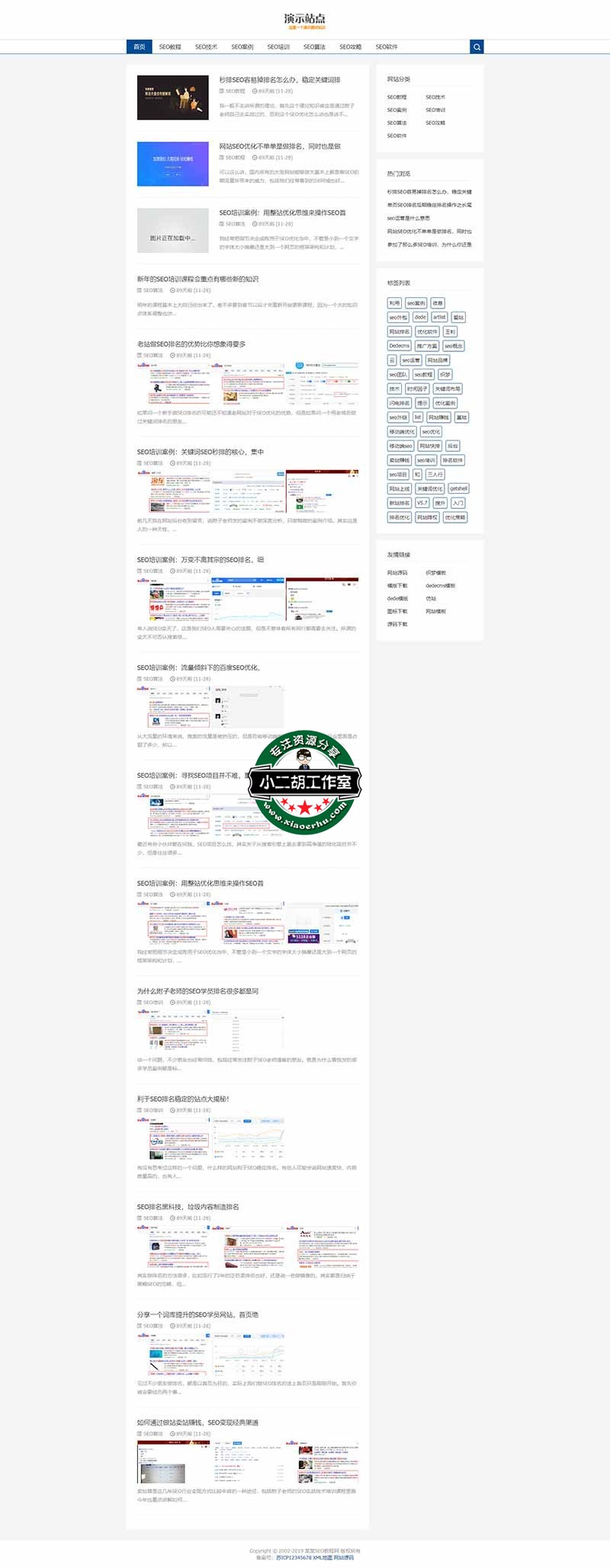 (自适应手机版)响应式SEO教程资讯类网站织梦模板 SEO博客优化网站源码下载 - 织梦模板网 - web.xftp.net.jpg