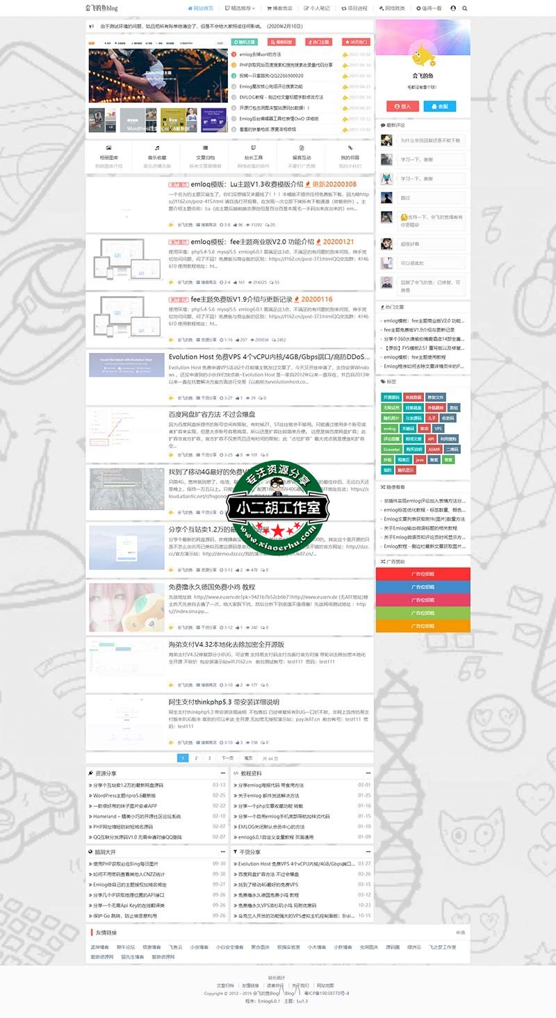 会飞的鱼Blog⎛⎝Blog⎠⎞-站长新起点_emlog教程_emlog模版_源码下载_PHP学习_前端小菜鸡⎛⎝Blog⎠⎞.jpg