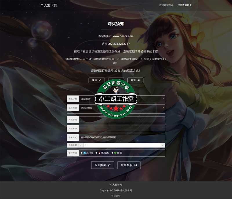 个人发卡网.jpg