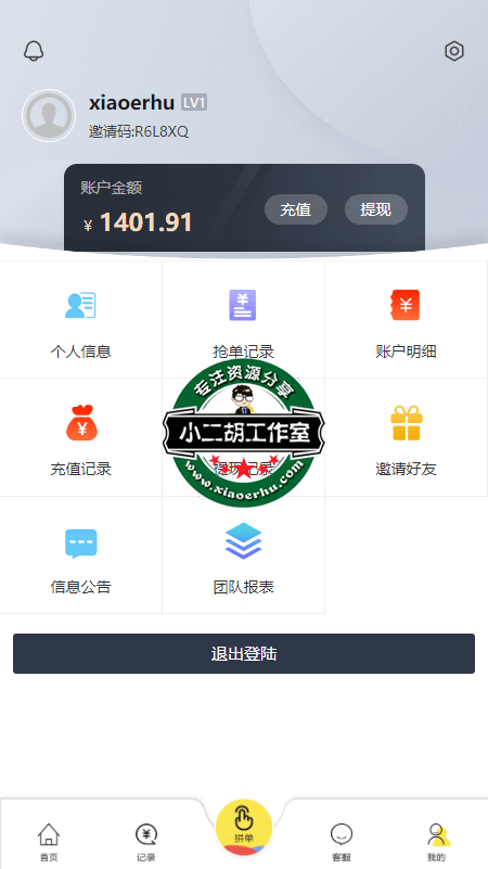 FireShot Capture 039 - 我的 - www.ceshi.com.png