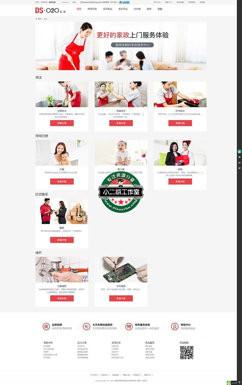 德尚商城 - 程序来源于德尚网络1.jpg