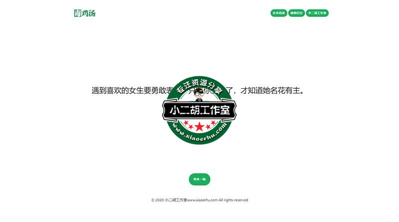 毒鸡汤 - 壮士可要来一碗！.jpg