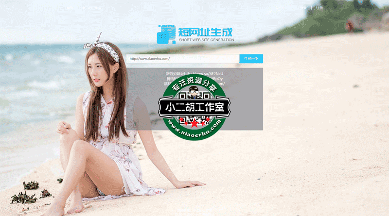 短网址生成-搏天短网址.png