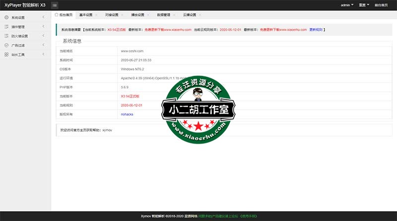 后台管理-Xyplayer X3.jpg