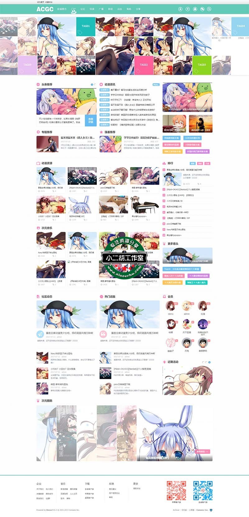 门户 - Powered by Discuz_.jpg