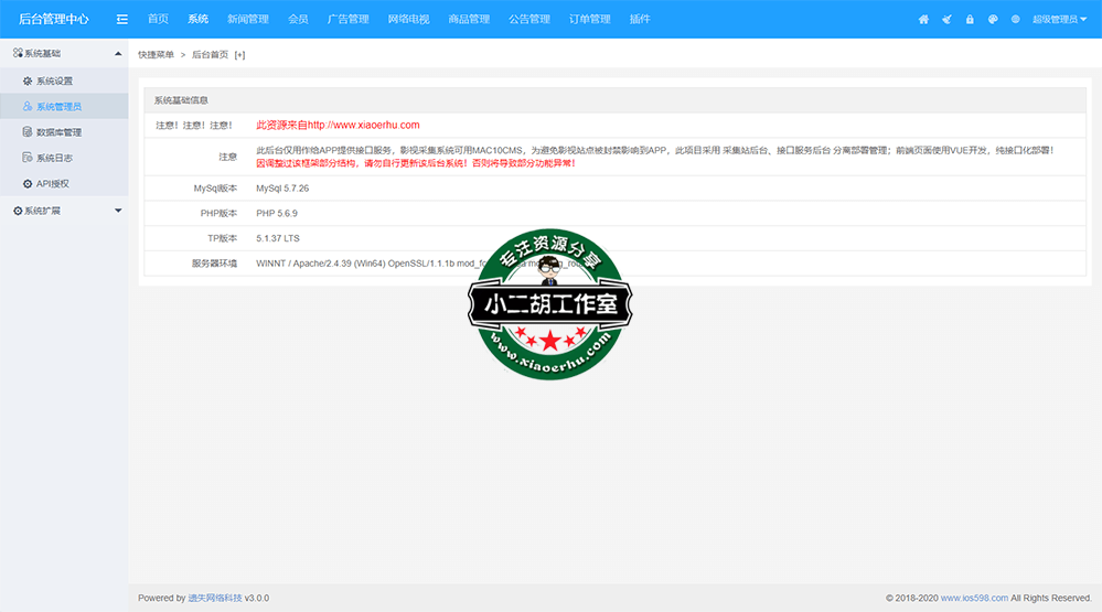 管理控制台 - Powered by 遗失网络科技 -码农网.png