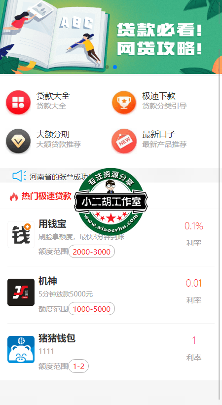 FireShot Capture 484 - 首页 - www.ceshi.com.png