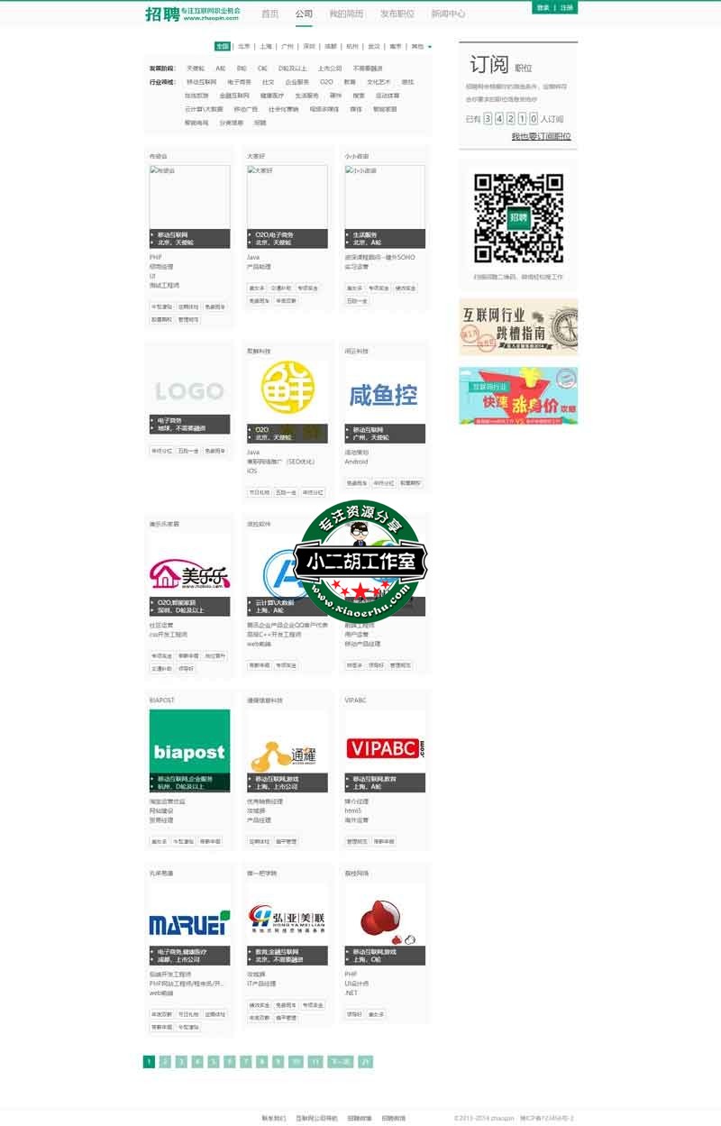 全国-公司列表-招聘网-最专业的互联网招聘平台.jpg