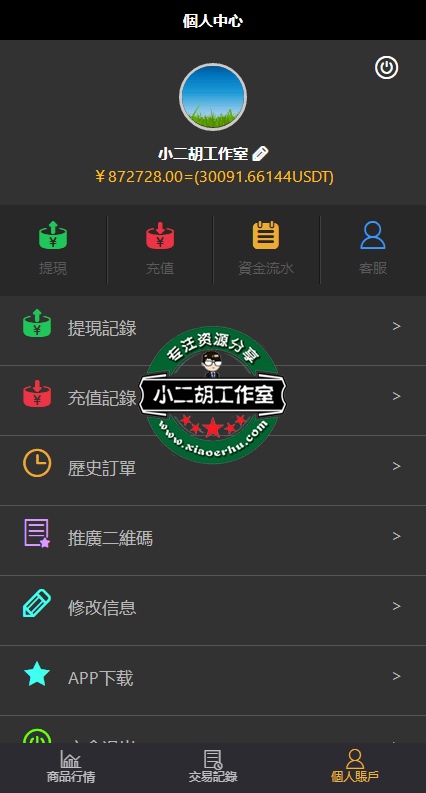 匯寶國際 - web.xftp.net 码农网资源.png