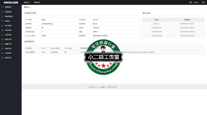 管理中心 - 有钱花.jpg