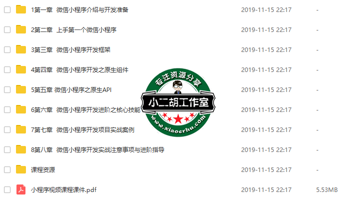 QQ截图20191116080535.png