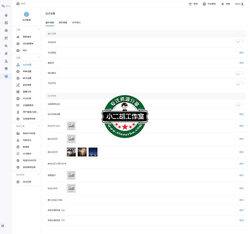站点设置.jpg