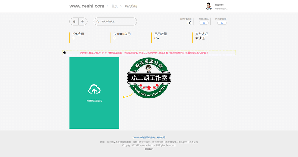 FireShot Capture 448 - 我的应用 - http___www.ceshi.com_ - www.ceshi.com.png