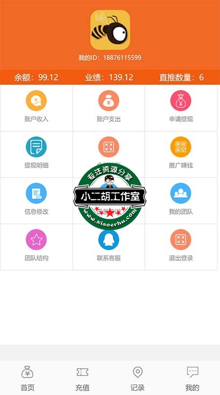 码农网测试 - 蜜蜂赚最稳定的理财平台.jpg