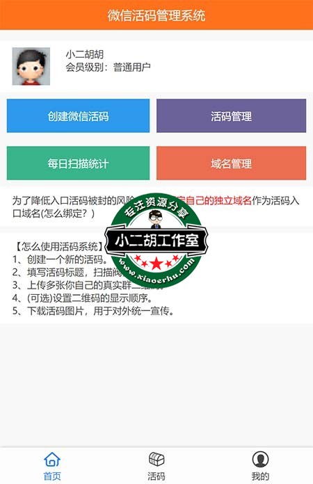 活码系统 团队版.jpg