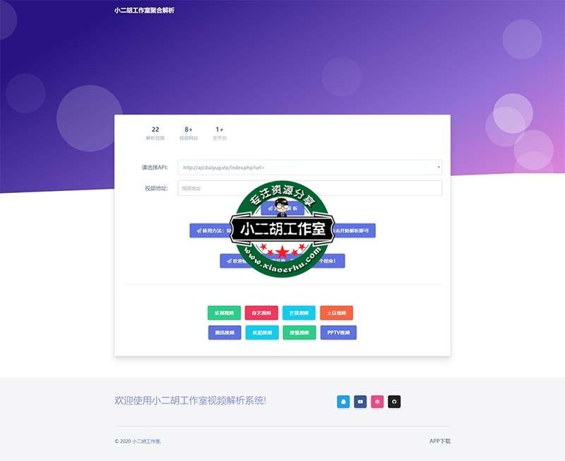 码农网 - 全网VIP影视会员解析.jpg