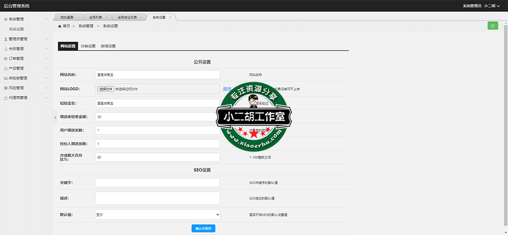 FireShot Capture 265 - 富盈微易宝 - 管理系统 - www.ceshi.com.png