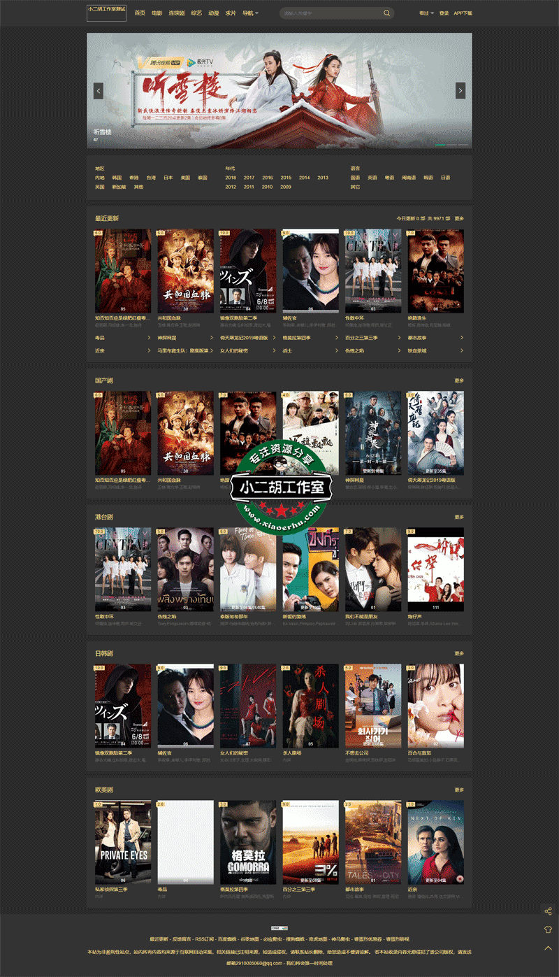 1564301809984044.png 电视剧---码农网测试.png