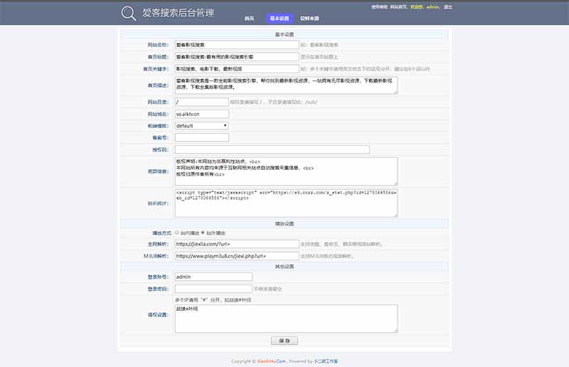 搜索管理后台 - Powered by web.xftp.net.jpg