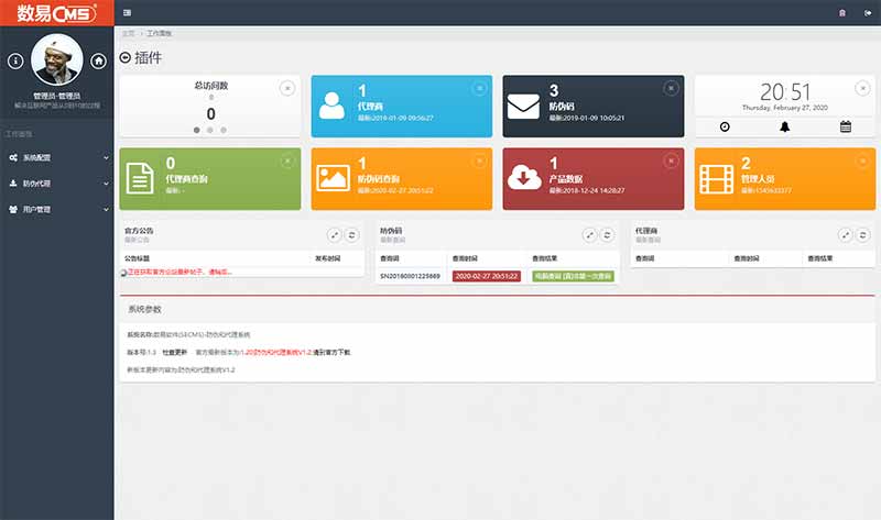 后台管理系统 - Powered By WODECMS.jpg