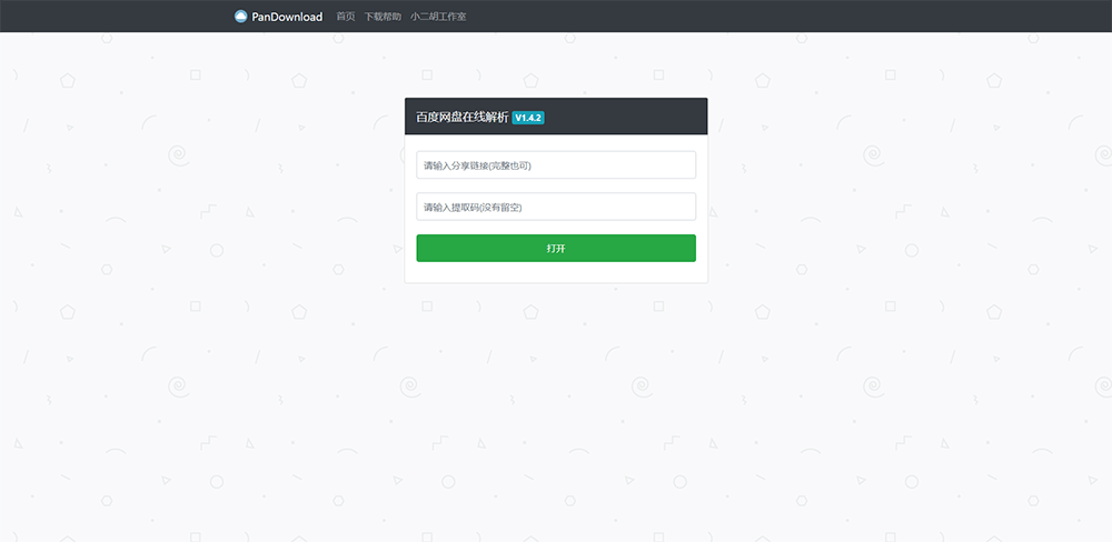 FireShot Capture 145 - PanDownload 复刻版 - 码农网测试分享 - www.ceshi.com.png