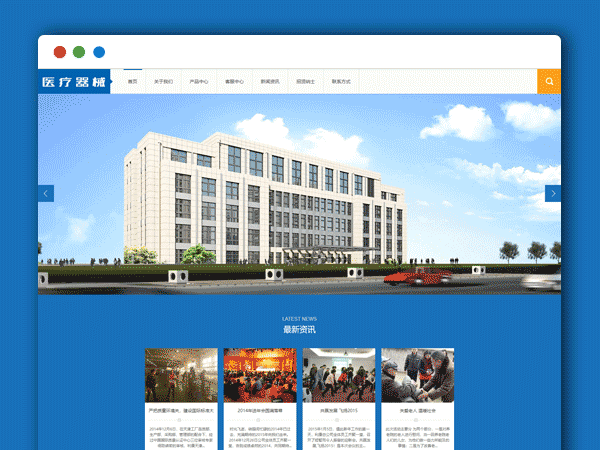 dedecms织梦建站模板 医疗器械设备 生产企业官网蓝色大气网站源码