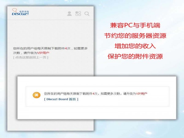 附件下载次数限制 1.8破解版(tshuz_attachdowntimes)【价值69元】