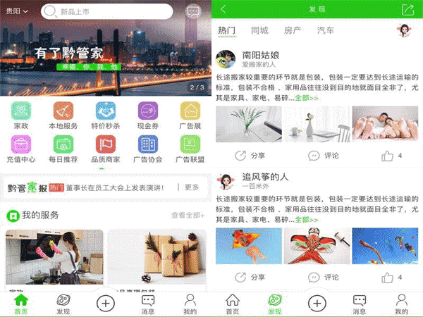 同城信息分类app界面设计模板 手机WAP网站APP模板 HTML模板