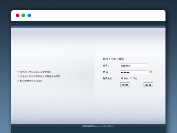 java在线考试系统源码 学生教师用，教师录入考试题目以及答案信息