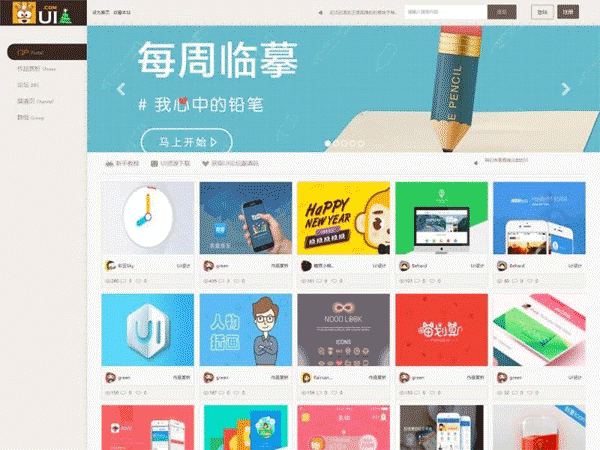 DiscuzX3.2-X3.3模板 UI创意/CG设计 商业版（GBK+UTF8）