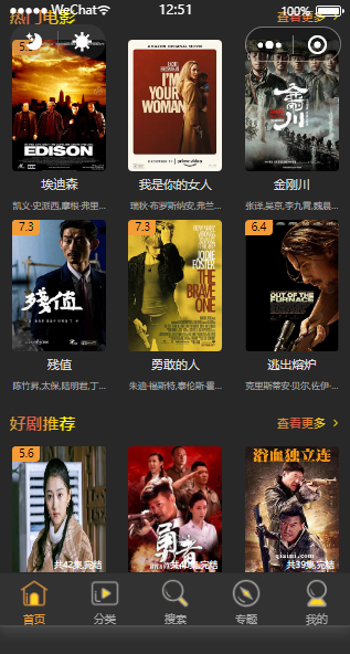 2020最新版影视小程序源码无授权无加密独立后台